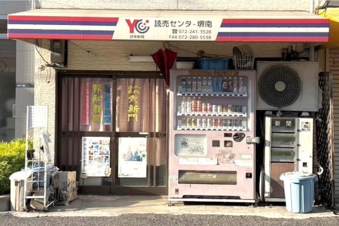 YC堺南
